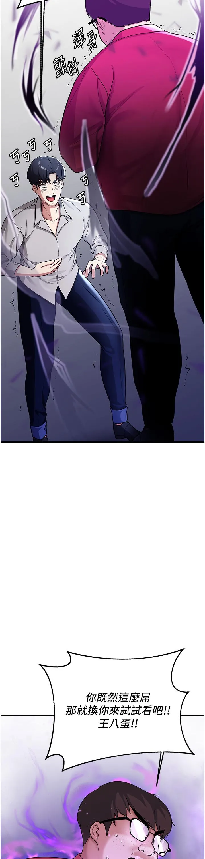 抢女友速成班 - 第1话-穿越到小说里了？！ - page 68