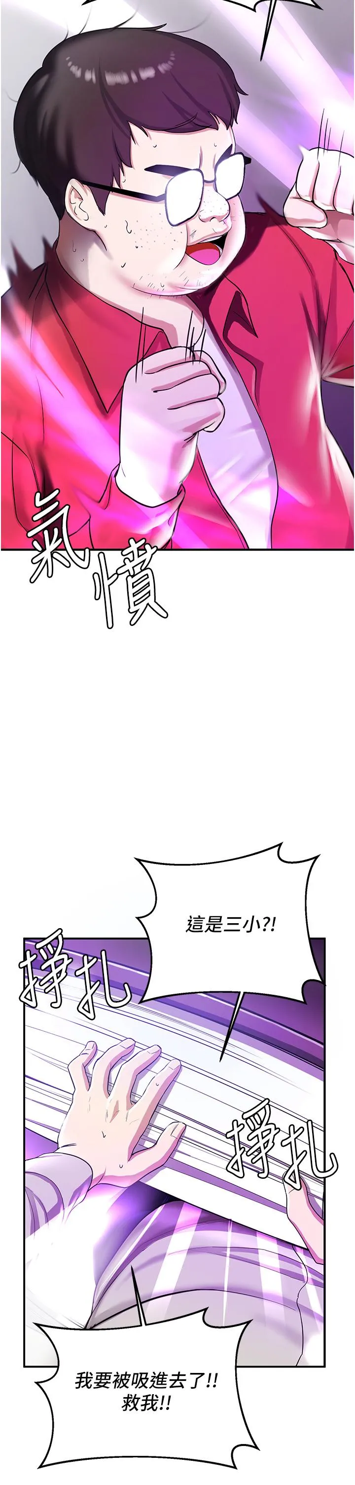 抢女友速成班 - 第1话-穿越到小说里了？！ - page 72