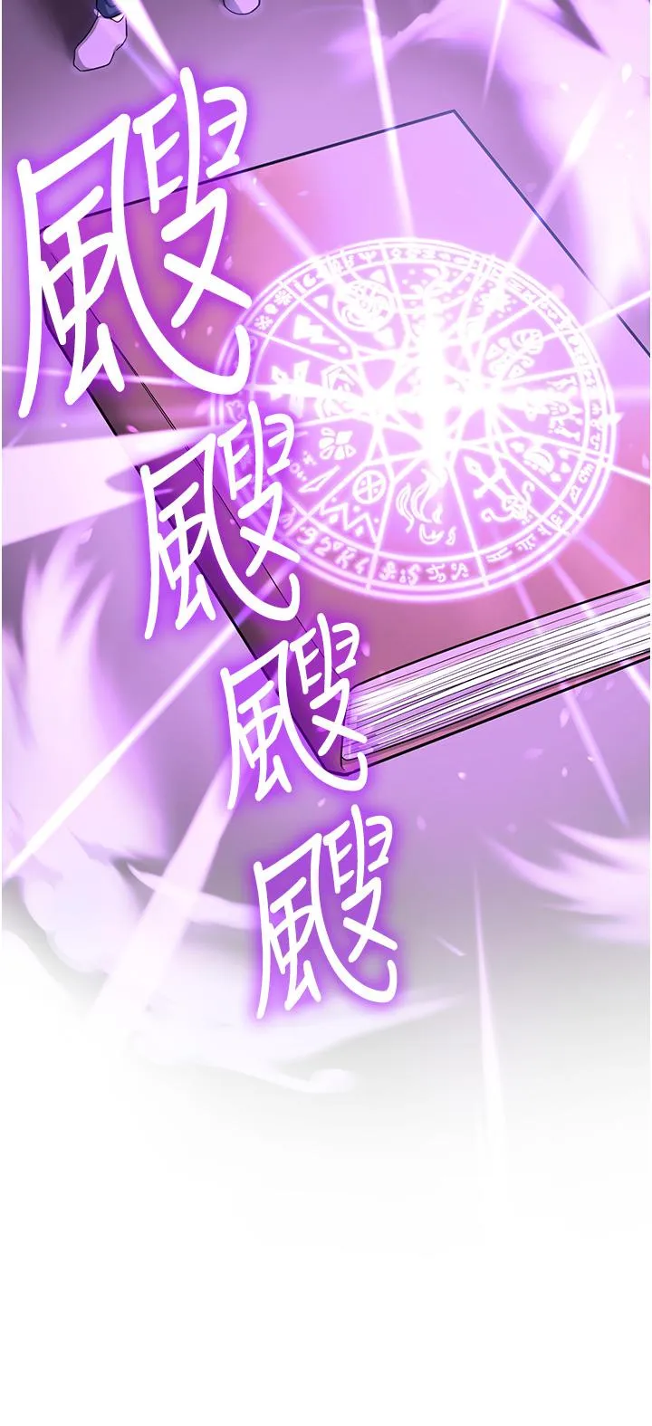 抢女友速成班 - 第1话-穿越到小说里了？！ - page 76