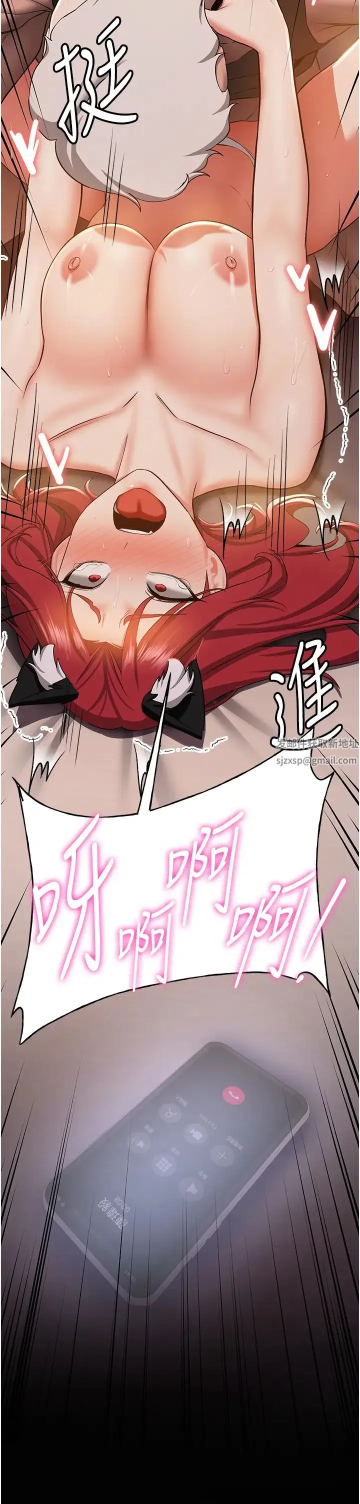 抢女友速成班 - 第32話-電話另一頭的呻吟 - page 21