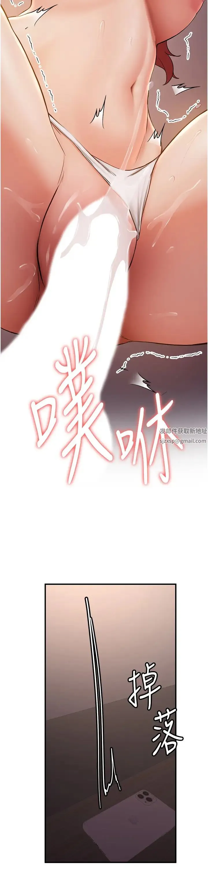 抢女友速成班 - 第32話-電話另一頭的呻吟 - page 35