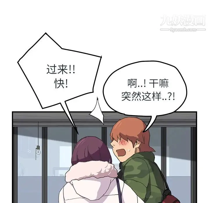 继母 - 第48话 - page 5