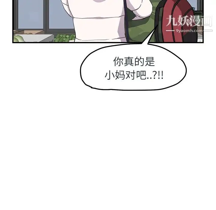 继母 - 第48话 - page 6