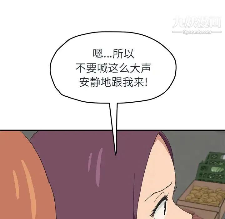 继母 - 第48话 - page 7