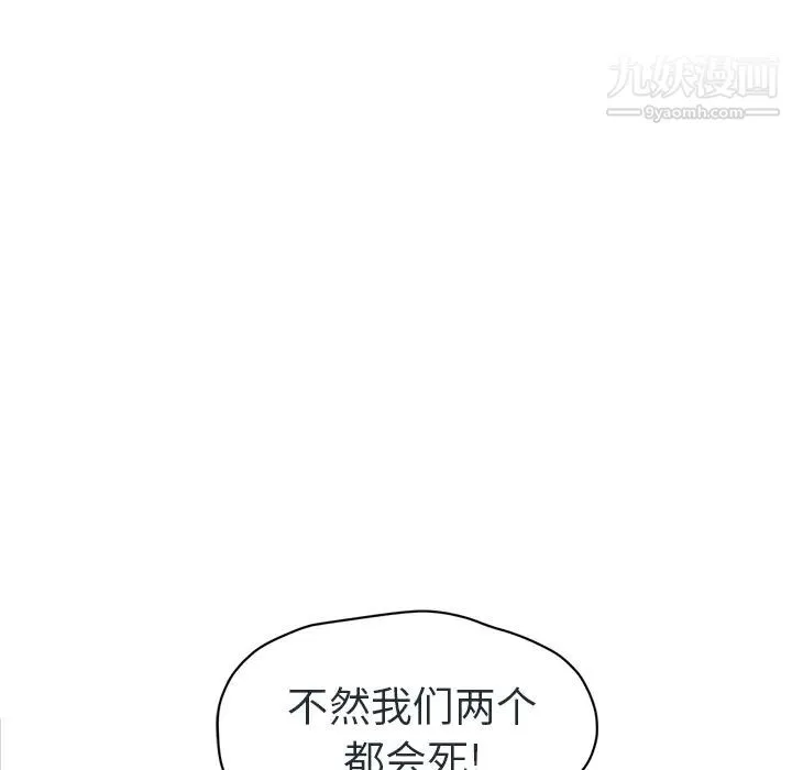 继母 - 第48话 - page 9