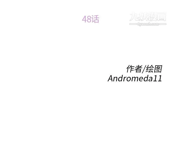 继母 - 第48话 - page 14