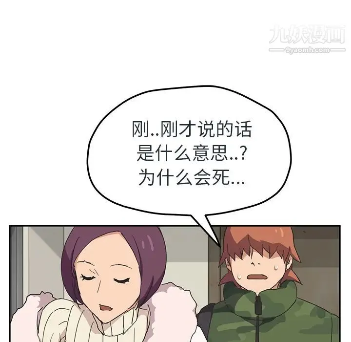继母 - 第48话 - page 16