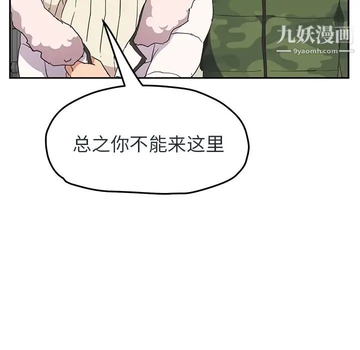继母 - 第48话 - page 17