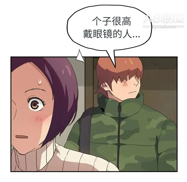 继母 - 第48话 - page 21