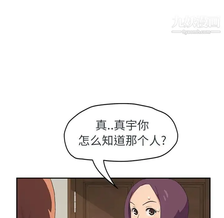 继母 - 第48话 - page 22