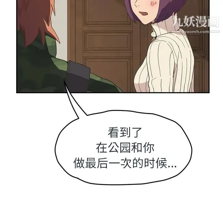 继母 - 第48话 - page 23