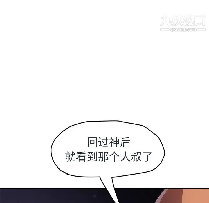 继母 - 第48话 - page 24