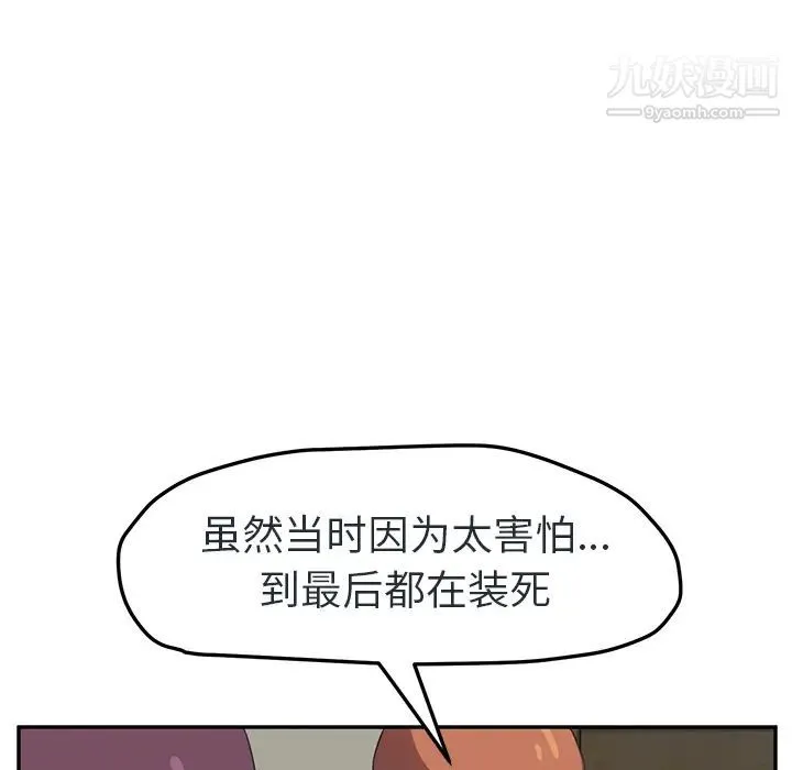 继母 - 第48话 - page 27