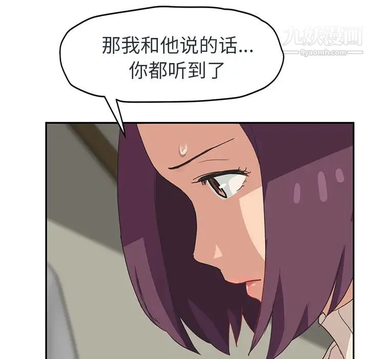 继母 - 第48话 - page 29