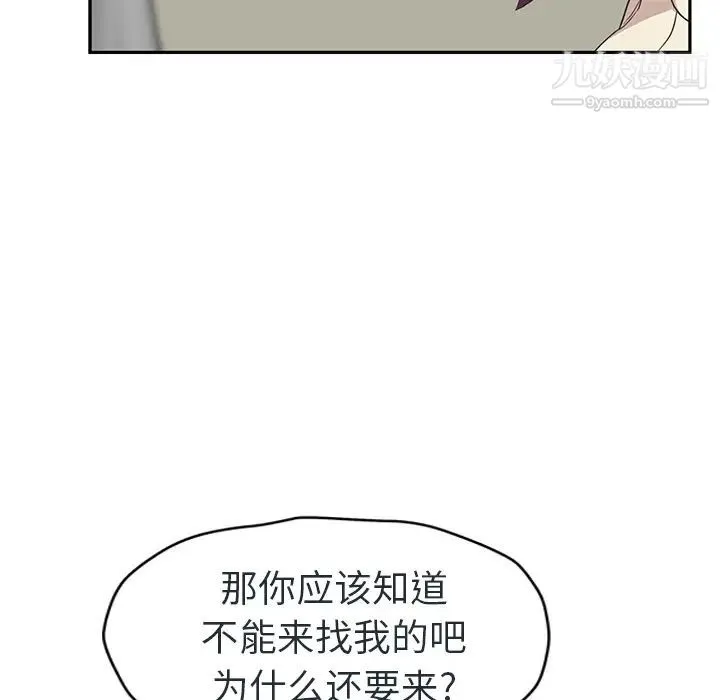 继母 - 第48话 - page 30