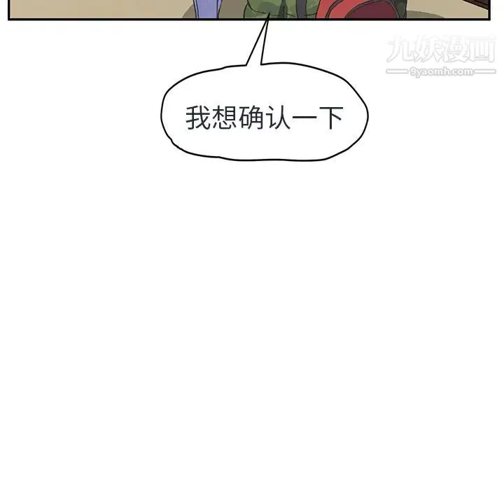 继母 - 第48话 - page 32
