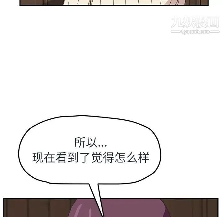 继母 - 第48话 - page 37