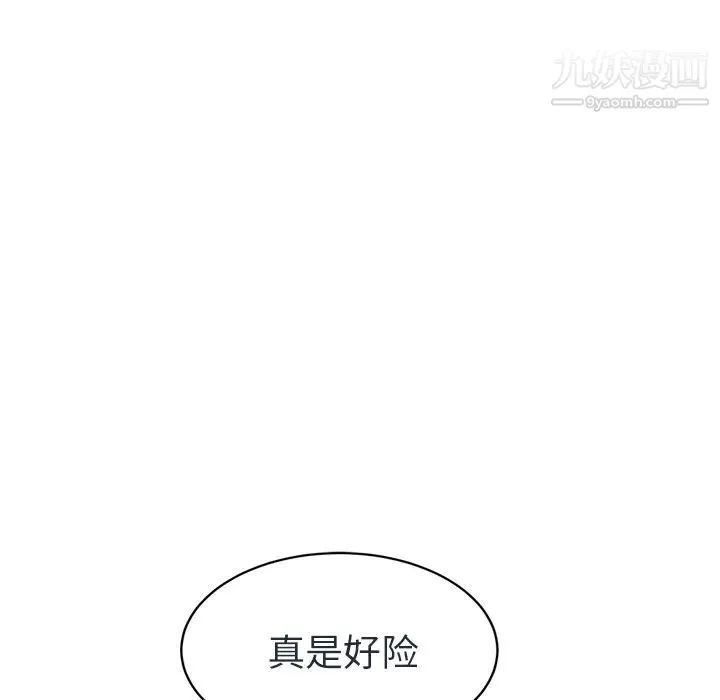 继母 - 第48话 - page 40