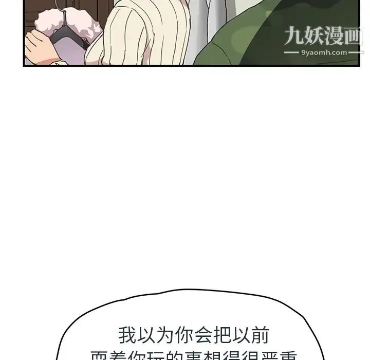 继母 - 第48话 - page 48