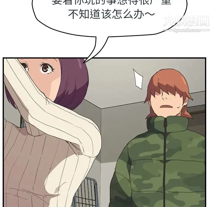 继母 - 第48话 - page 49