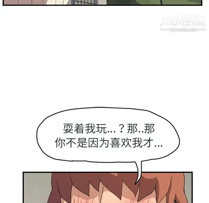 继母 - 第48话 - page 50