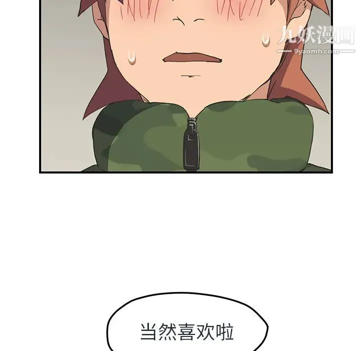 继母 - 第48话 - page 51