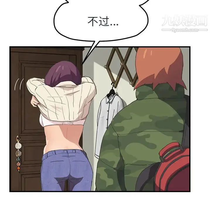 继母 - 第48话 - page 52