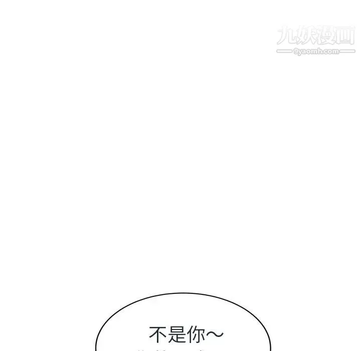继母 - 第48话 - page 53