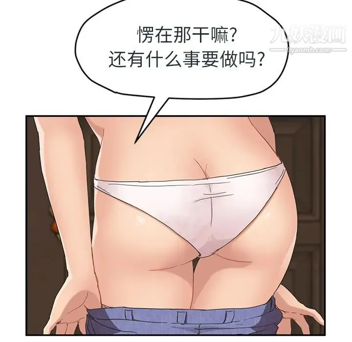 继母 - 第48话 - page 59