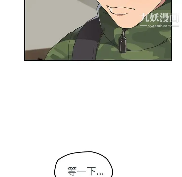 继母 - 第48话 - page 61
