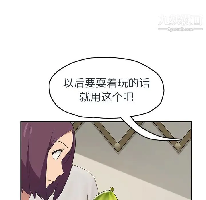 继母 - 第48话 - page 67