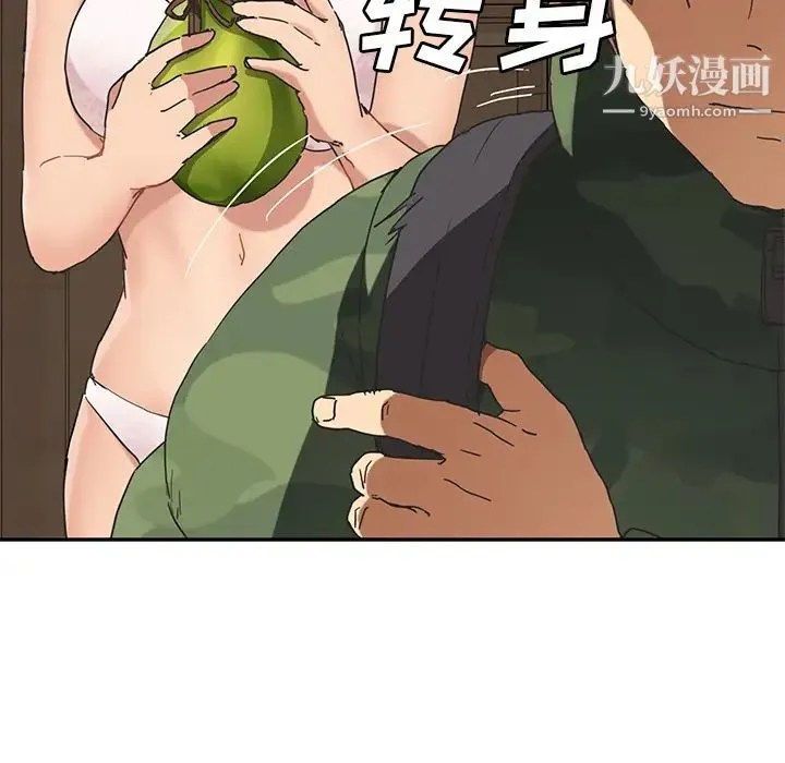 继母 - 第48话 - page 70