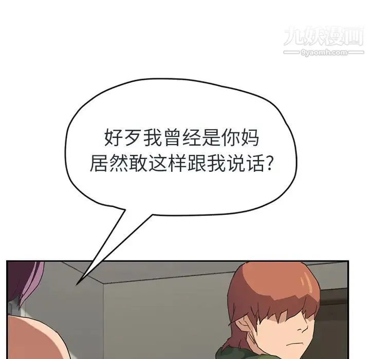 继母 - 第48话 - page 76