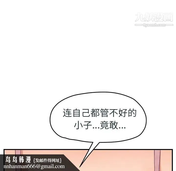 继母 - 第48话 - page 78