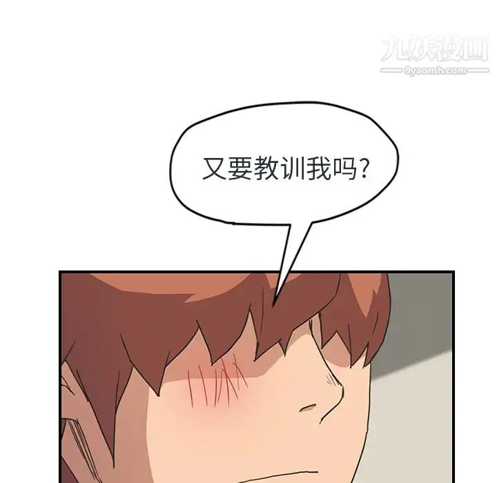 继母 - 第48话 - page 80
