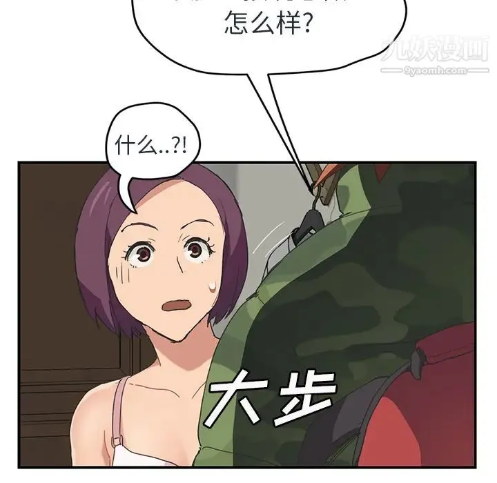 继母 - 第48话 - page 82