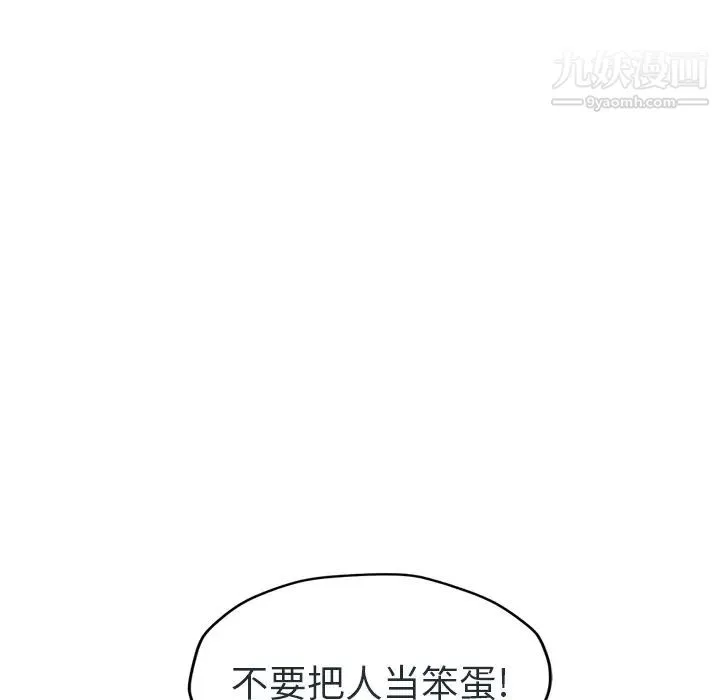 继母 - 第48话 - page 83