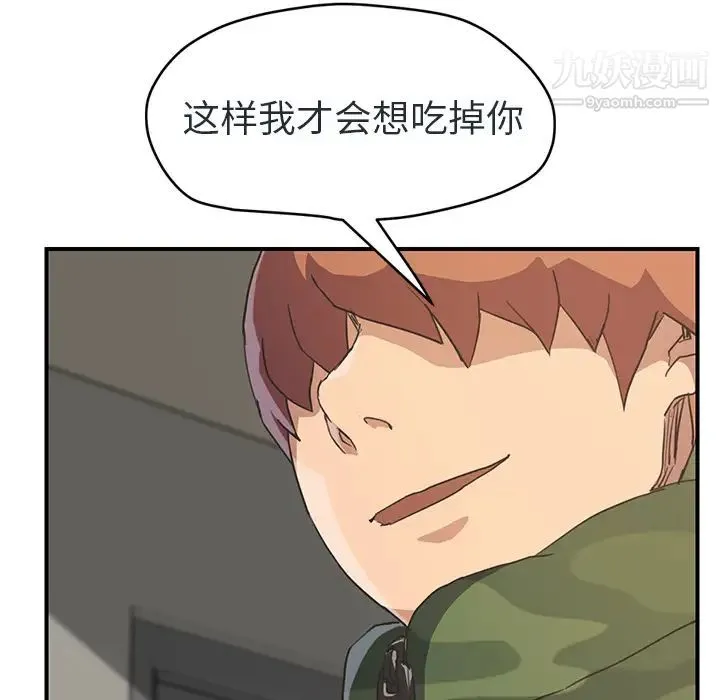 继母 - 第48话 - page 87