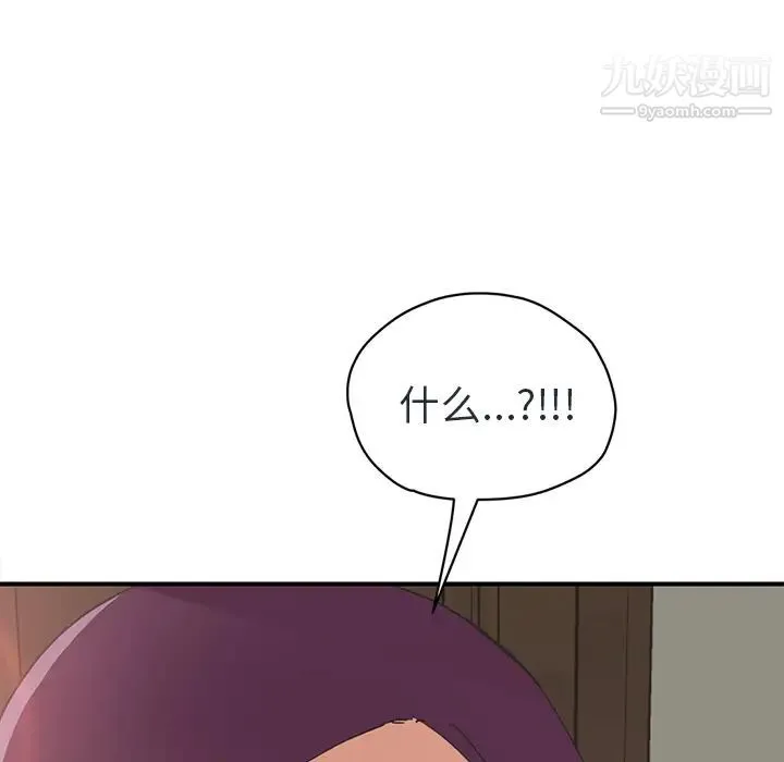 继母 - 第48话 - page 89