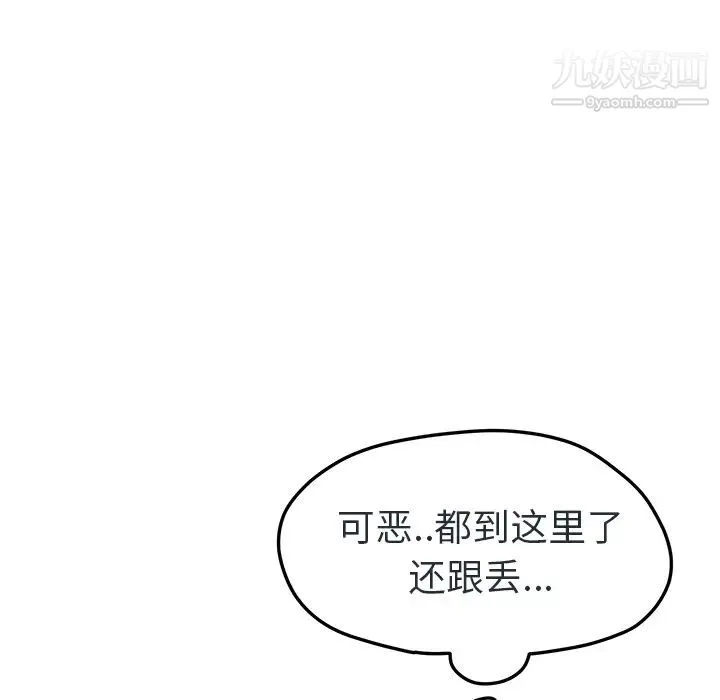继母 - 第48话 - page 92