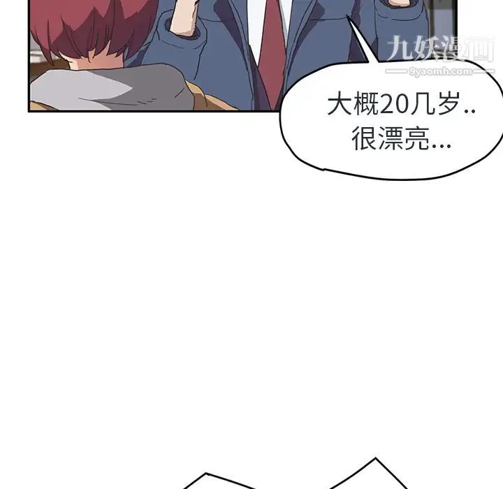 继母 - 第48话 - page 95