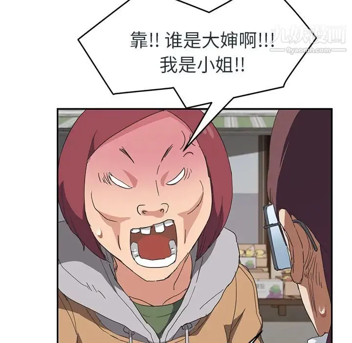 继母 - 第48话 - page 96