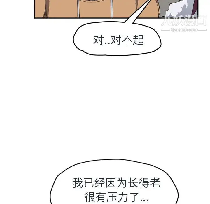 继母 - 第48话 - page 97