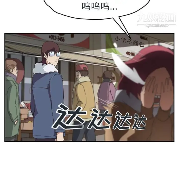 继母 - 第48话 - page 98