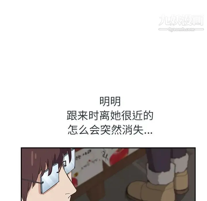 继母 - 第48话 - page 99