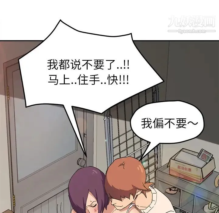 继母 - 第48话 - page 106