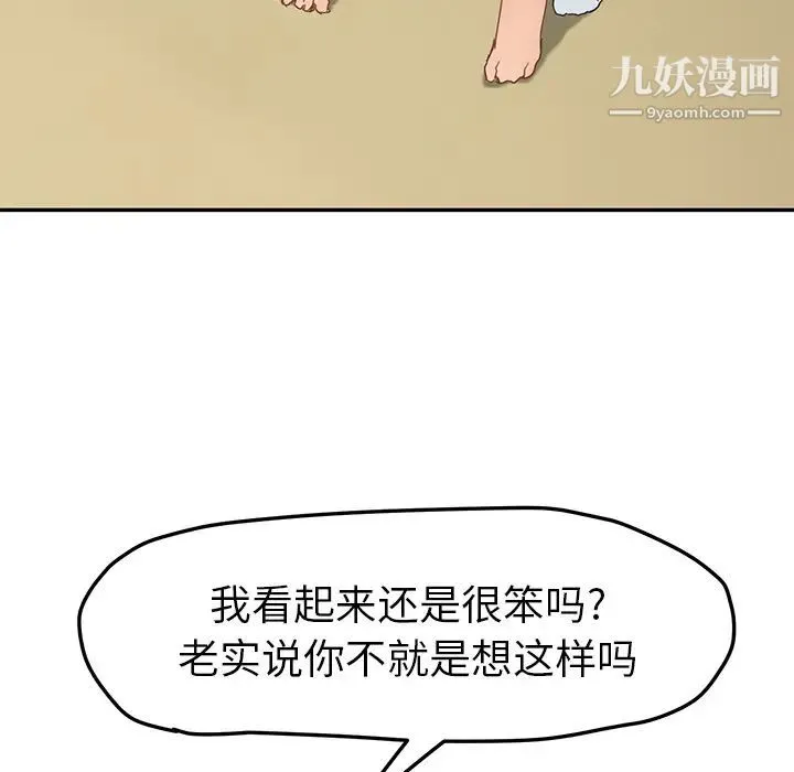 继母 - 第48话 - page 108