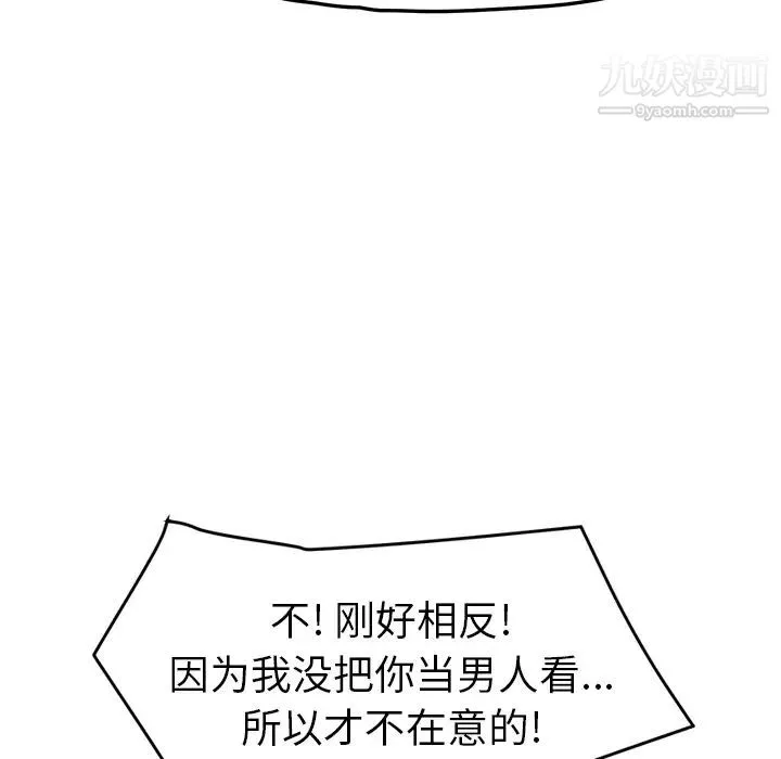 继母 - 第48话 - page 110