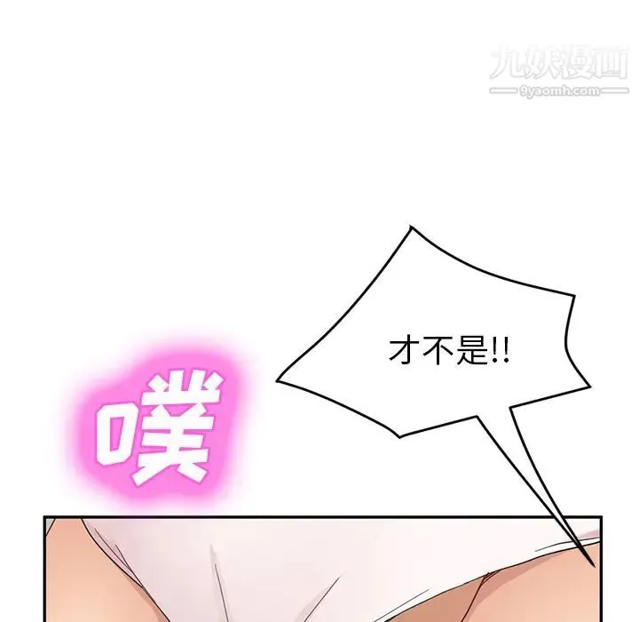 继母 - 第48话 - page 112