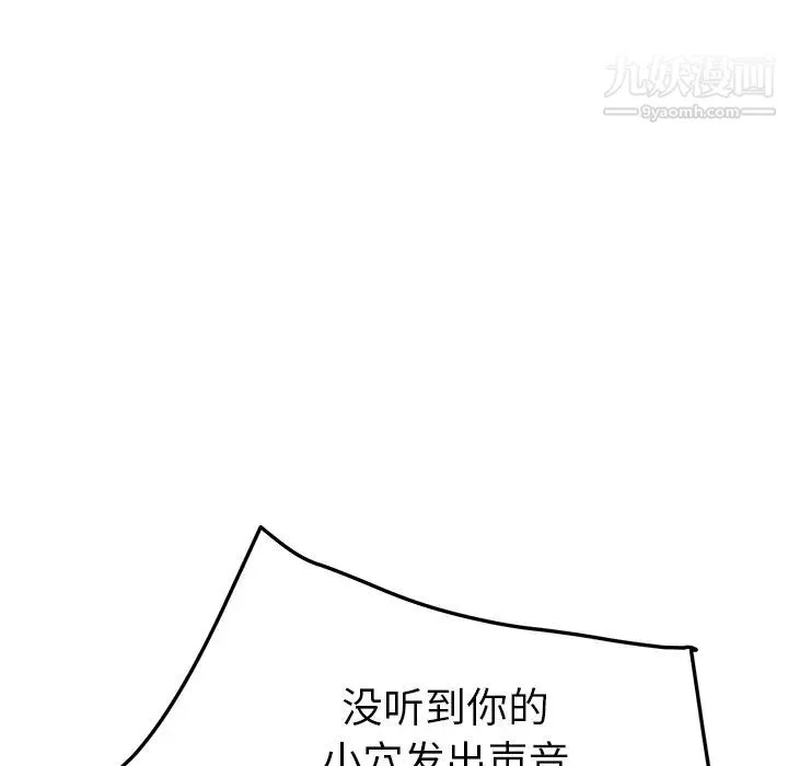 继母 - 第48话 - page 114